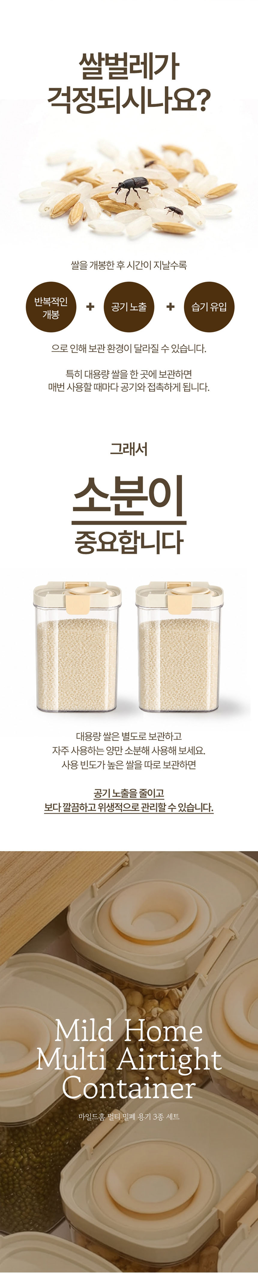 밀폐용기세트,진공밀폐용기,반찬통,멀티밀폐용기,AGK밀폐용기,보관용기,주방용기세트,AGK-RC3S,마일드홈