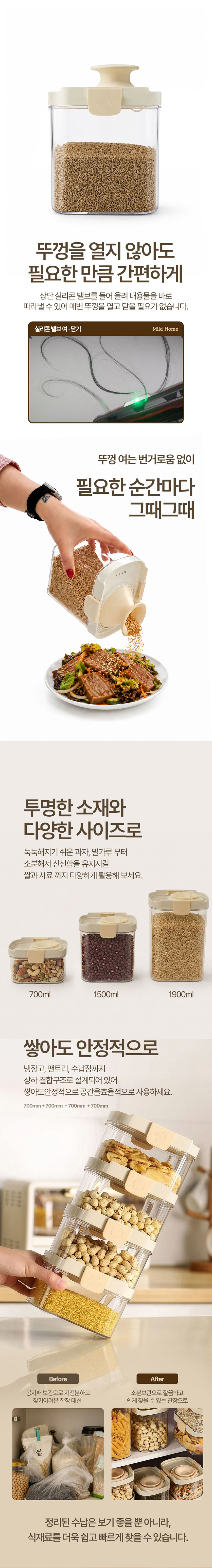 밀폐용기세트,진공밀폐용기,반찬통,멀티밀폐용기,AGK밀폐용기,보관용기,주방용기세트,AGK-RC3S,마일드홈