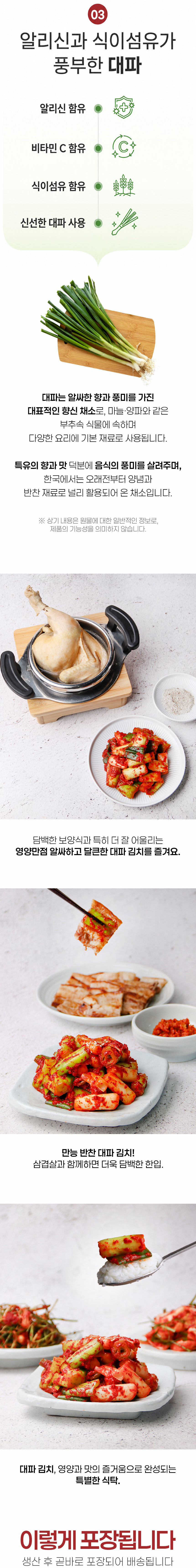 산청할매,할매김치,김치,반찬,오이소박이,대파김치,파김치,국산김치,오이김치,전통김치