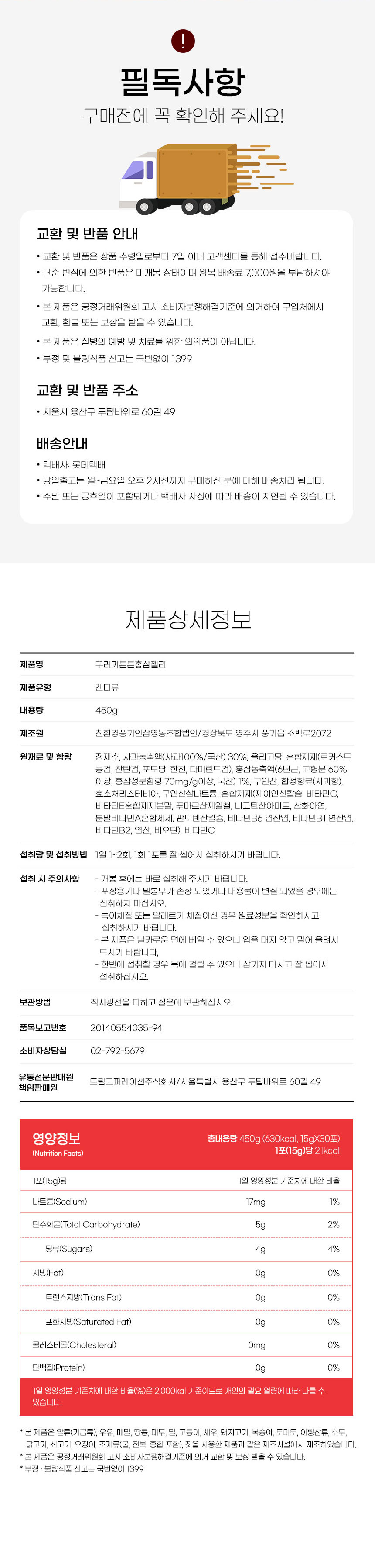 홍삼젤리스틱,어린이젤리,아이홍삼,키즈홍삼젤리,어린이건강간식,어린이홍삼제품,어린이홍삼추천,어린이젤리스틱,홍삼젤리