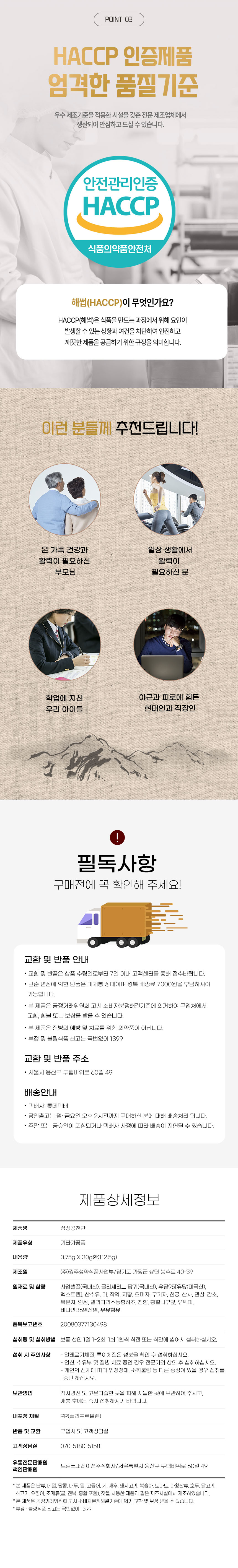 공천단,침향환,드림공천단,삼성공천단,부모님건강선물,명절환선물세트,할아버지선물,어버이날선물,기력회복환