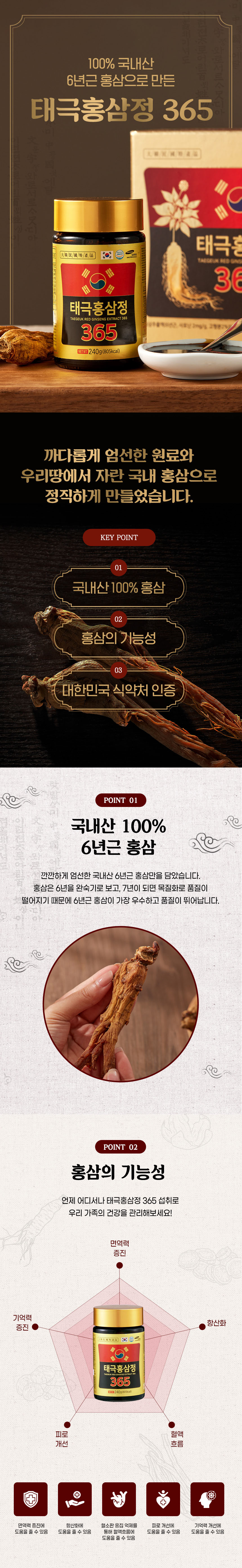 홍삼정,태극홍삼정,홍삼농축액,홍삼진액,건강식품,선물세트,명절선물,면역력,홍삼선물세트,홍삼추천