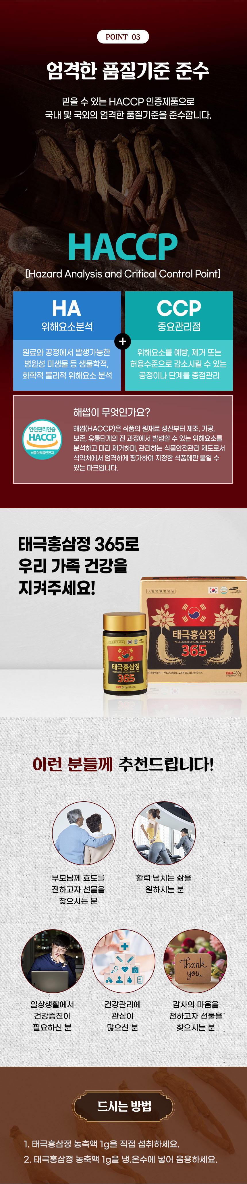 홍삼정,태극홍삼정,홍삼농축액,홍삼진액,건강식품,선물세트,명절선물,면역력,홍삼선물세트,홍삼추천