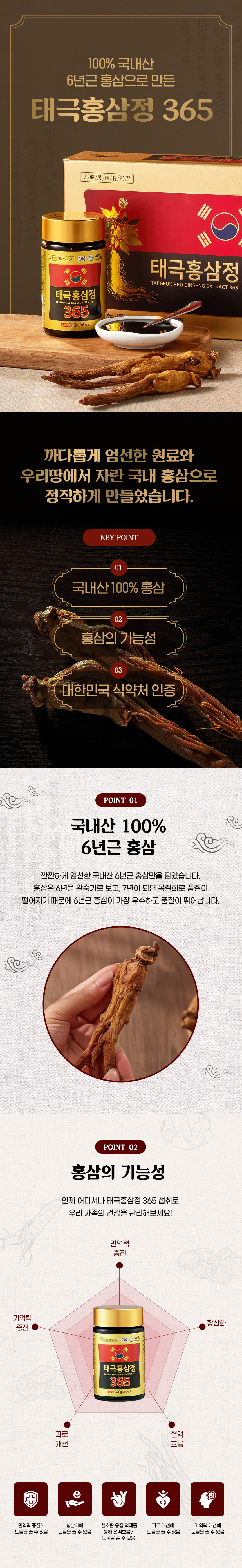홍삼정,태극홍삼정,홍삼농축액,홍삼진액,건강식품,선물세트,명절선물,면역력,홍삼선물세트,홍삼추천