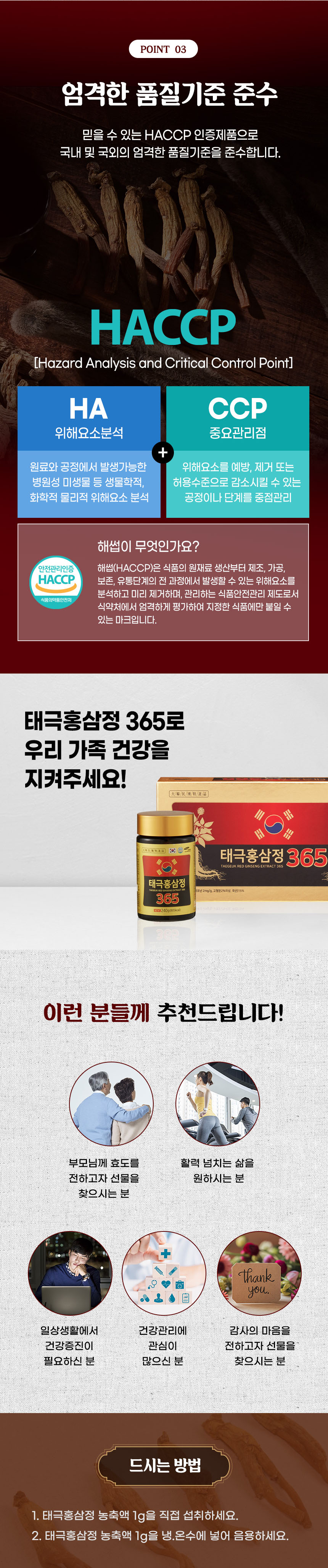 홍삼정,태극홍삼정,홍삼농축액,홍삼진액,건강식품,선물세트,명절선물,면역력,홍삼선물세트,홍삼추천