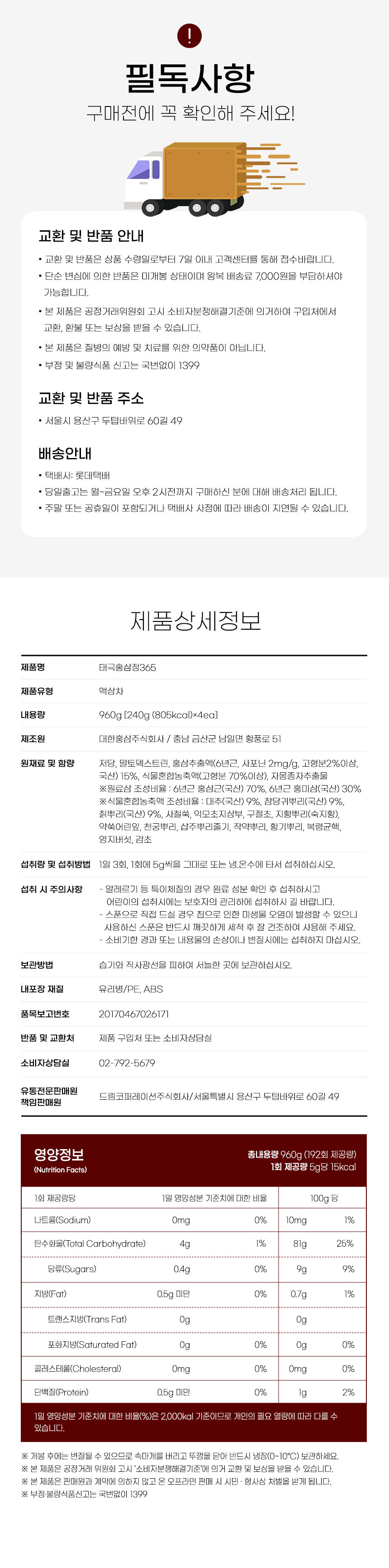 홍삼정,태극홍삼정,홍삼농축액,홍삼진액,건강식품,선물세트,명절선물,면역력,홍삼선물세트,홍삼추천