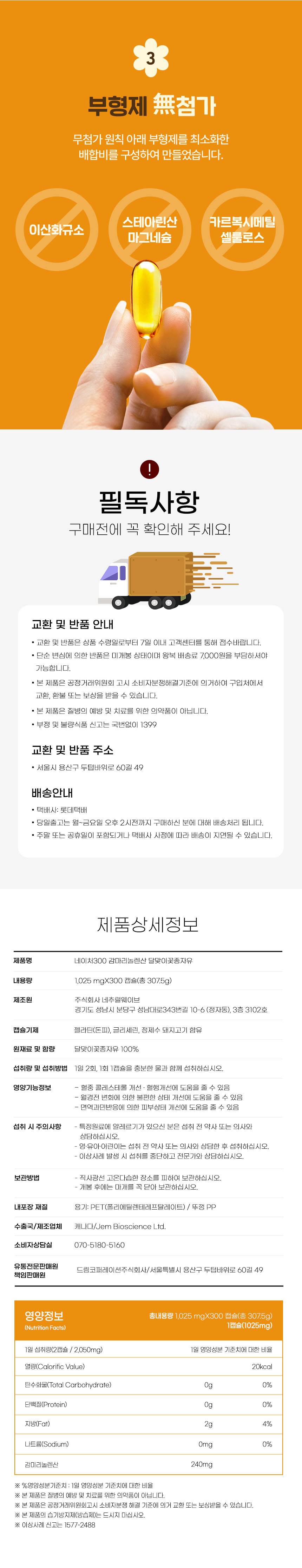 달맞이꽃종자유,감마리놀렌산,달맞이꽃종자유추천,달맞이꽃종자유효능,달맞이꽃효능,건강기능식품,여성영양제,피부건강