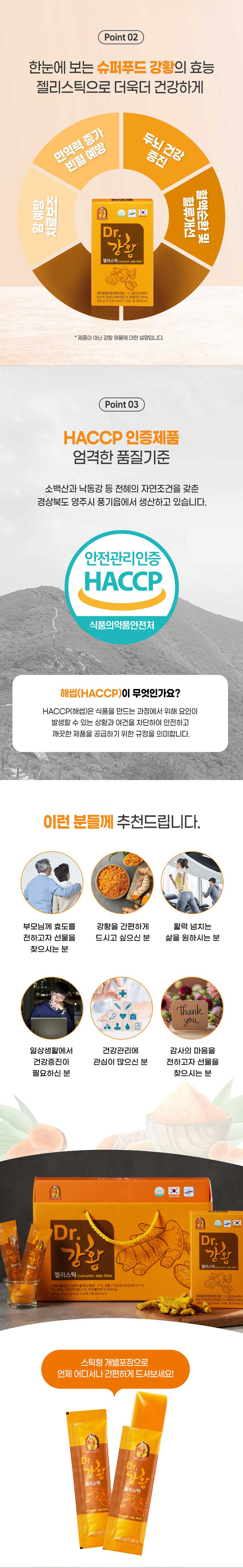 강황젤리스틱,강황스틱,젤리스틱,강황젤리,강황,스틱젤리,건강젤리,다이어트젤리