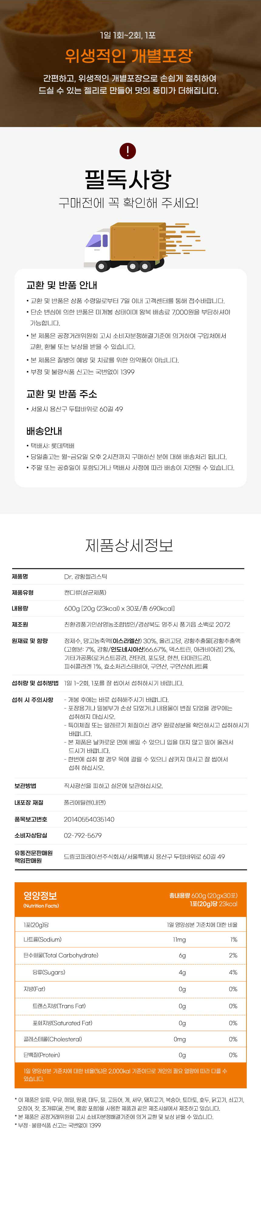 강황젤리스틱,강황스틱,젤리스틱,강황젤리,강황,스틱젤리,건강젤리,다이어트젤리