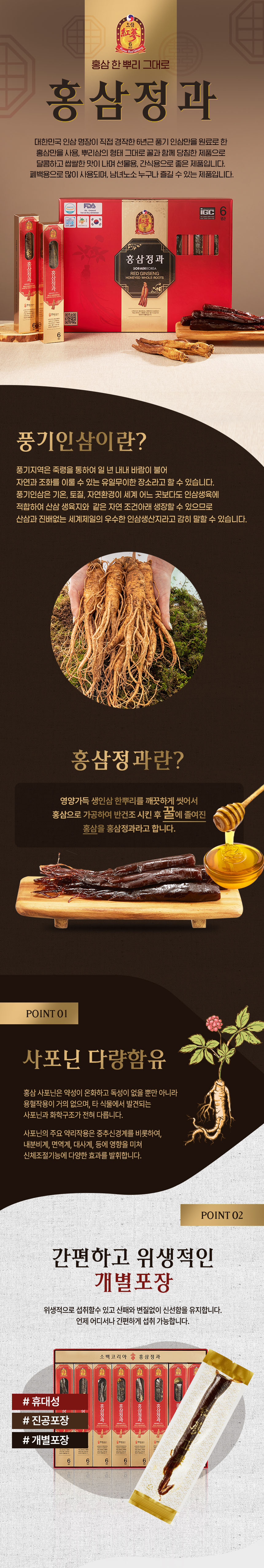고려홍삼정과,홍삼정과,홍삼정,홍삼간식,홍삼제품,건강간식,선물용홍삼,수험생선물,면역력간식