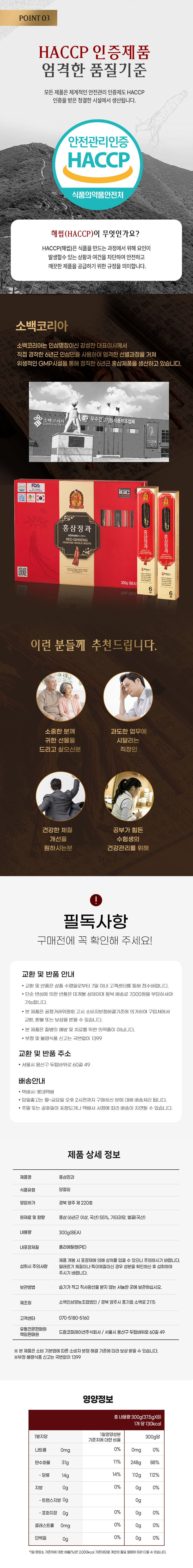 고려홍삼정과,홍삼정과,홍삼정,홍삼간식,홍삼제품,건강간식,선물용홍삼,수험생선물,면역력간식