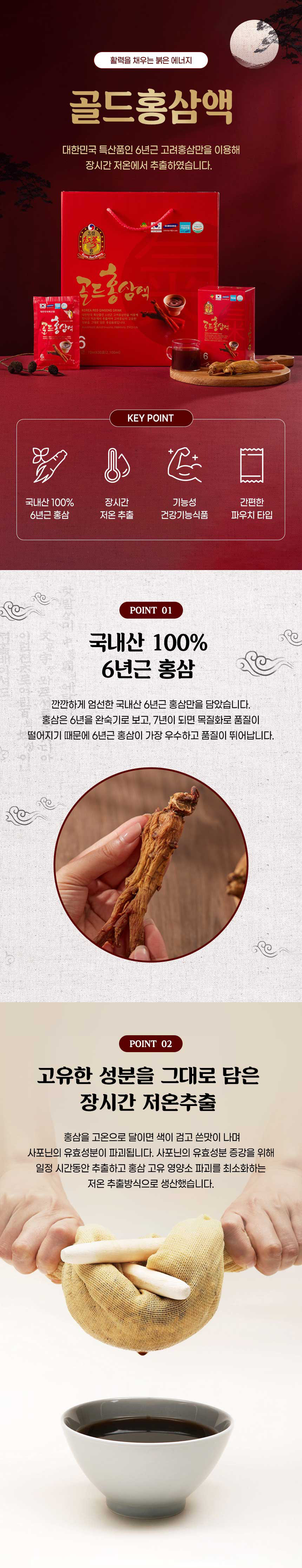 홍삼선물세트,홍삼즙,홍삼농축액,홍삼스틱,홍삼액,홍삼액기스,홍삼진액,순홍삼액,건강음료,건강식품선물
