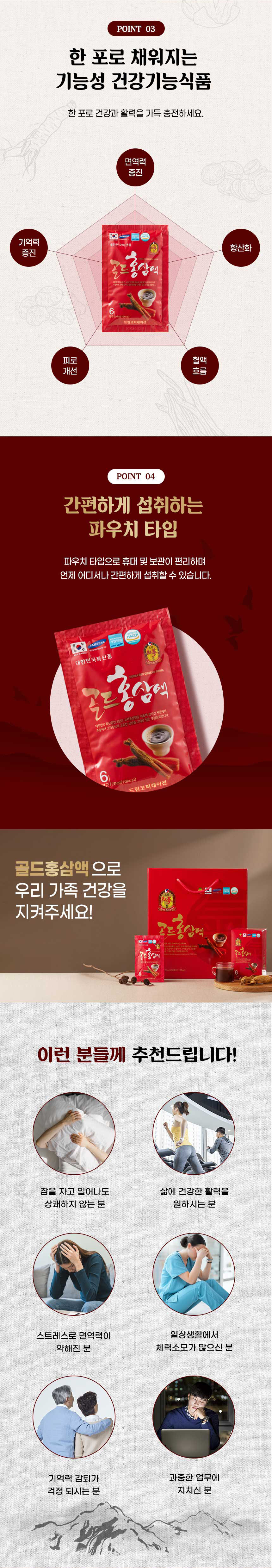 홍삼선물세트,홍삼즙,홍삼농축액,홍삼스틱,홍삼액,홍삼액기스,홍삼진액,순홍삼액,건강음료,건강식품선물