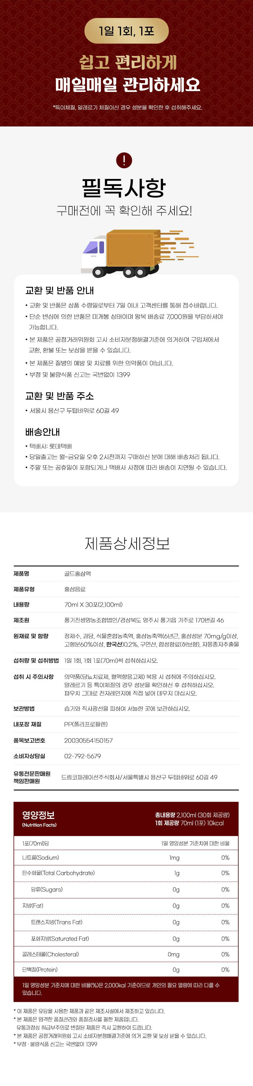 홍삼선물세트,홍삼즙,홍삼농축액,홍삼스틱,홍삼액,홍삼액기스,홍삼진액,순홍삼액,건강음료,건강식품선물