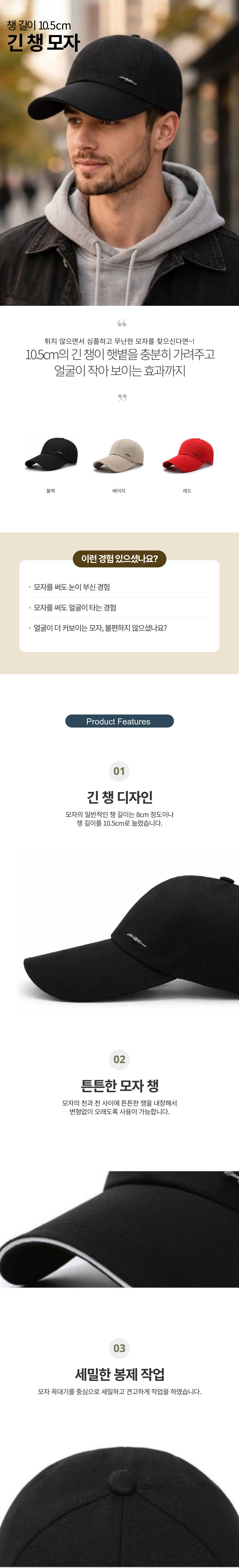 썬캡,자외선차단모자,긴챙모자,야구모자,챙넓은모자,햇빛가리개모자,햇빛차단모자,챙모자,가을모자,볼캡