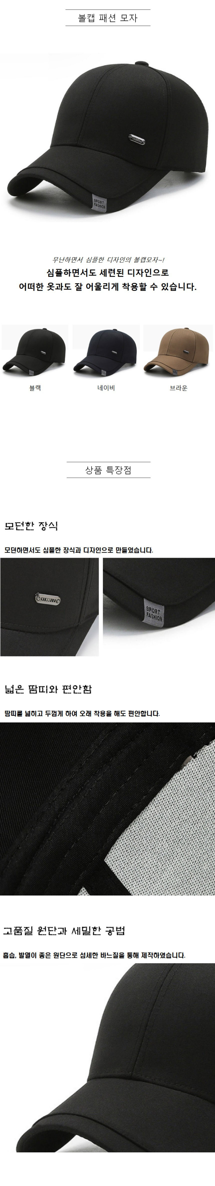 썬캡,자외선차단모자,야구모자,햇빛가리개모자,햇빛차단모자,챙모자,볼캡,캡모자,남자볼캡,사계절모자