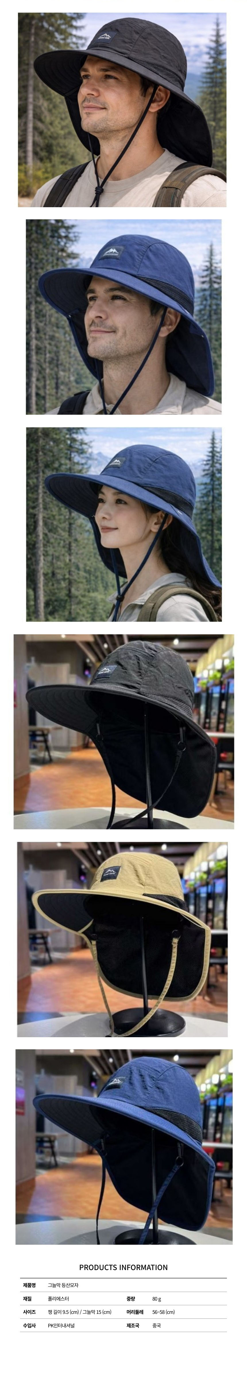 벙거지모자,버킷햇,버킷모자,정글모자,아웃도어모자,챙넓은모자,캠핑모자,등산모자,그늘막모자,농사모자