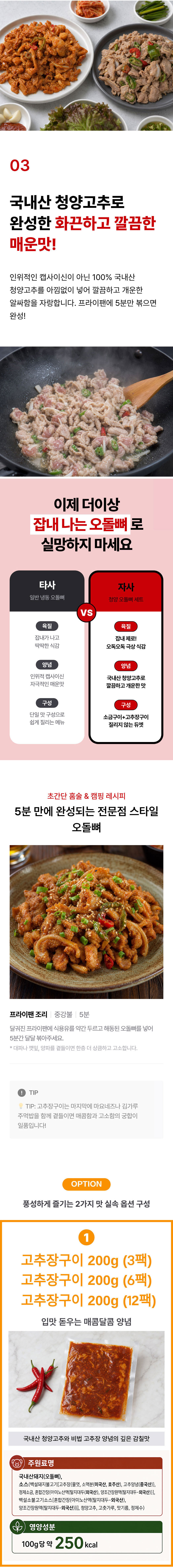 오돌뼈,소금구이,오돌뼈소금구이,청양오돌뼈,오돌뼈볶음,양념오돌뼈,술안주