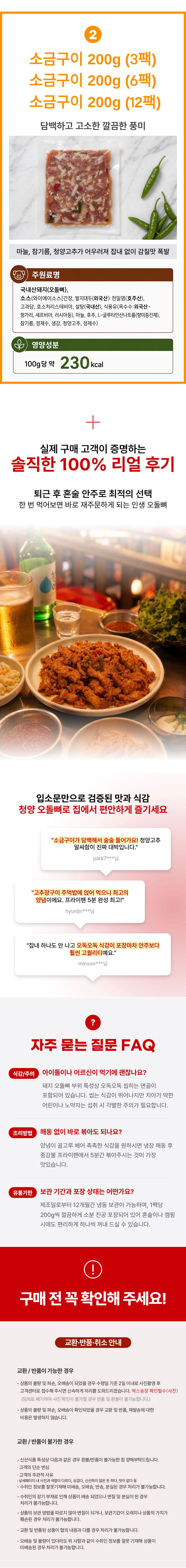 오돌뼈,소금구이,오돌뼈소금구이,청양오돌뼈,오돌뼈볶음,양념오돌뼈,술안주