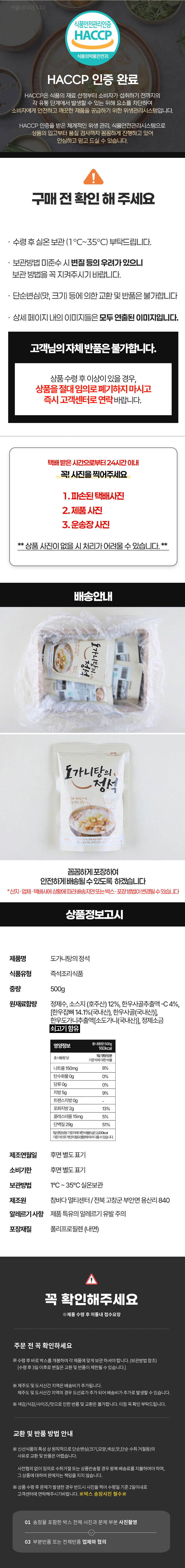 사골,한우사골,사골곰탕,도가니탕,사골도가니탕,즉석탕,보양식,보양탕