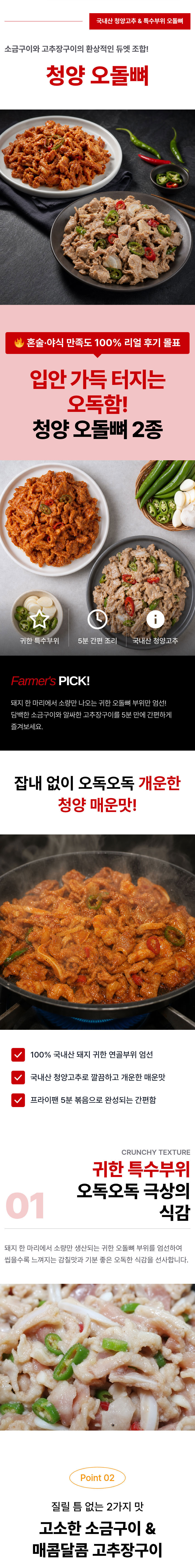 오돌뼈,소금구이,오돌뼈소금구이,청양오돌뼈,오돌뼈볶음,양념오돌뼈,술안주