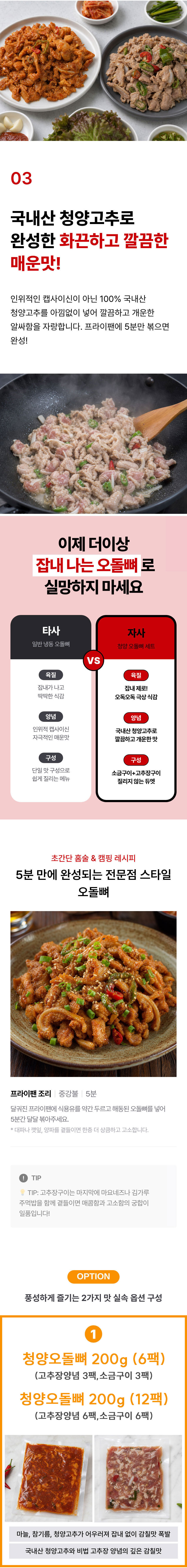 오돌뼈,소금구이,오돌뼈소금구이,청양오돌뼈,오돌뼈볶음,양념오돌뼈,술안주