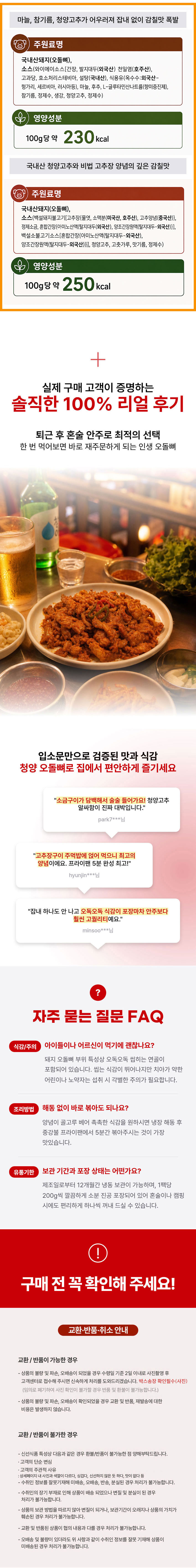 오돌뼈,소금구이,오돌뼈소금구이,청양오돌뼈,오돌뼈볶음,양념오돌뼈,술안주
