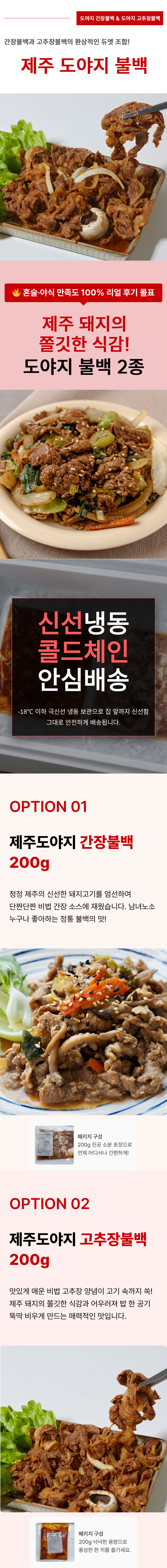 불백,돼지불백,간장불백,고추장불백,양념돼지고기,제주돼지,제주도야지,돼지두루치기