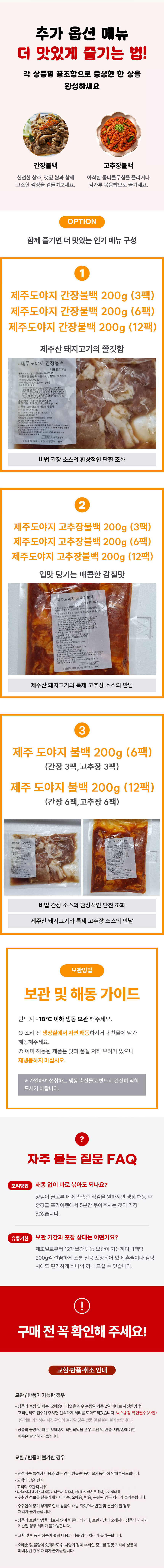 불백,돼지불백,간장불백,고추장불백,양념돼지고기,제주돼지,제주도야지,돼지두루치기