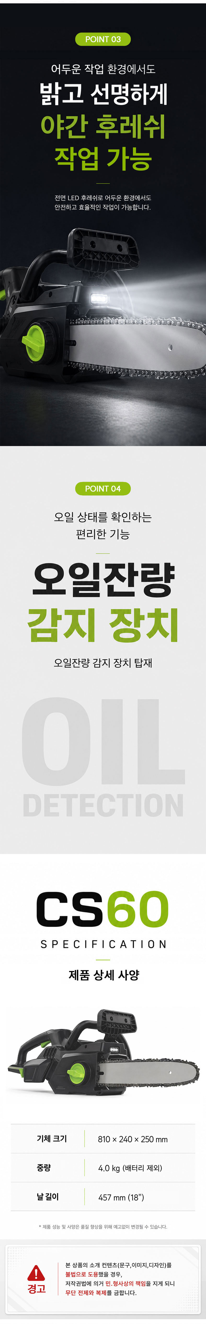 전지작업,원예공구,가지치기,충전체인톱,전동톱,체인톱,벌목공구,전기톱
