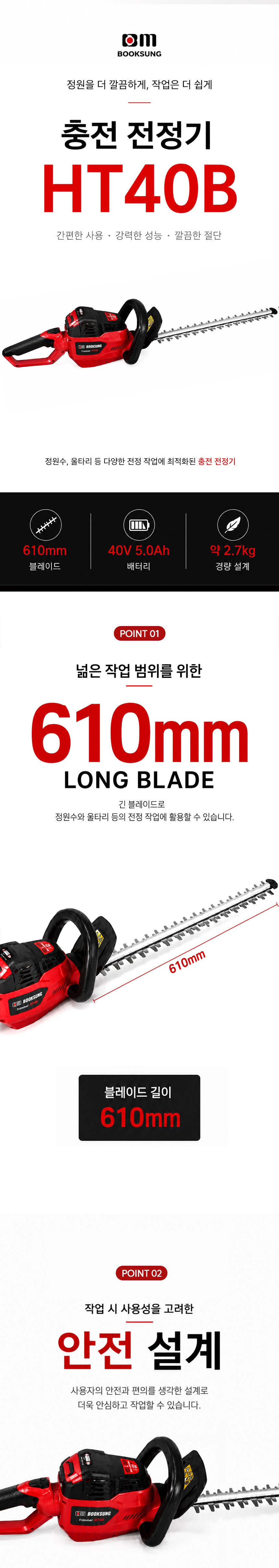 충전전정기,충전식전정기,전정기,원예용전정기,전지작업,원예공구,가지치기
