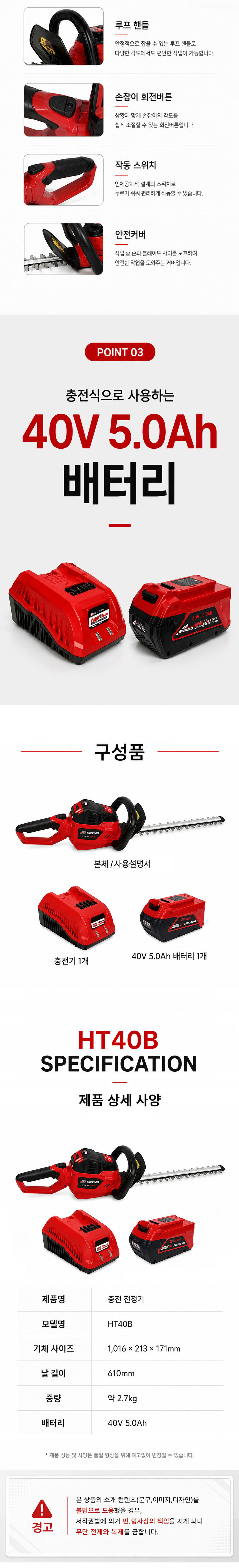 충전전정기,충전식전정기,전정기,원예용전정기,전지작업,원예공구,가지치기