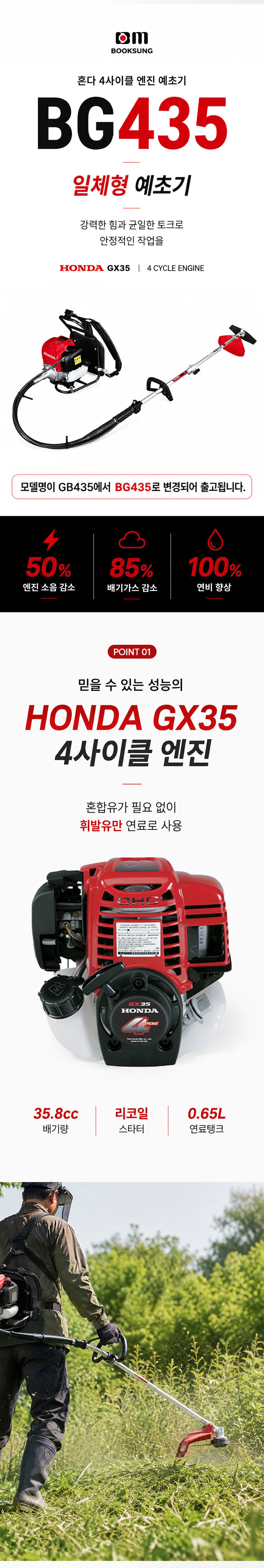 예초기,동력예초기,가스예초기,견착식,배부식