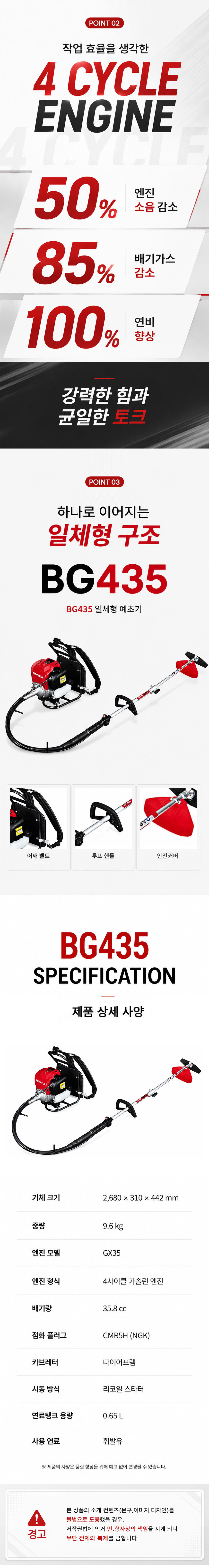 예초기,동력예초기,가스예초기,견착식,배부식