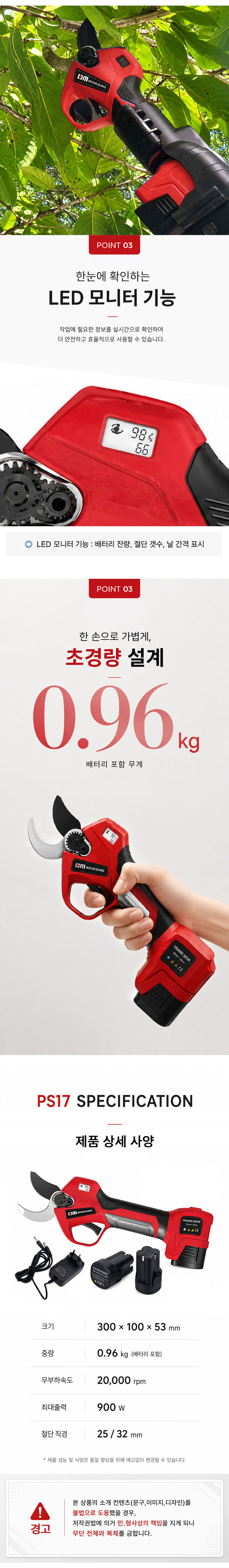 전지작업,원예공구,가지치기,원예가위,전자가위,충전가위,조경가위,전동가위