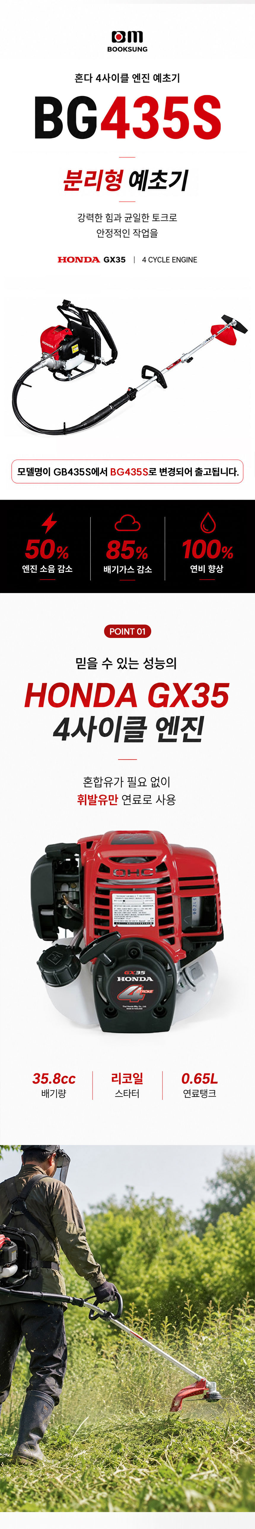 예초기,동력예초기,가스예초기,견착식,배부식