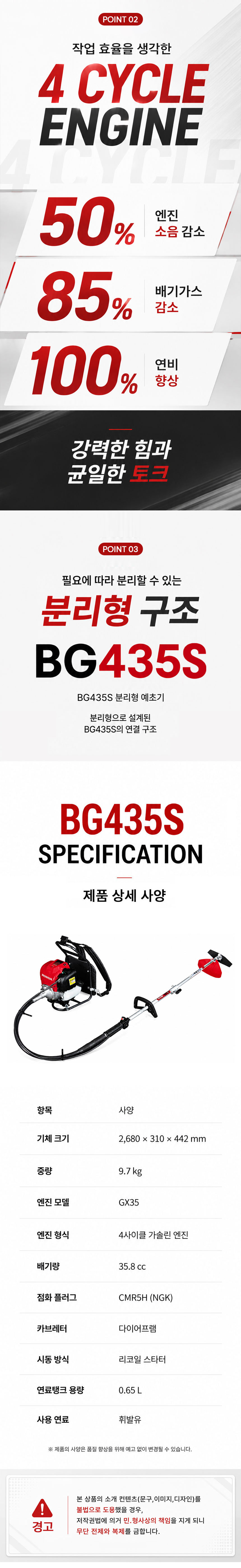 예초기,동력예초기,가스예초기,견착식,배부식