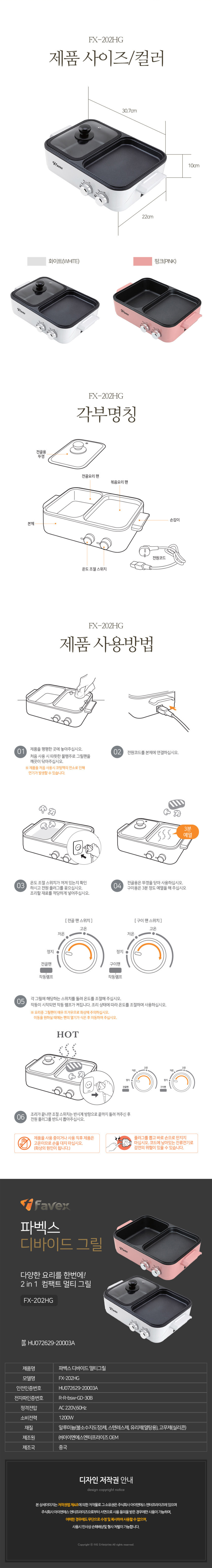 파벡스디바이드멀티그릴,파벡스반반그릴,2in1멀티그릴,캠핑그릴,캠핑팬,반반팬,반반그릴,캠핑불판