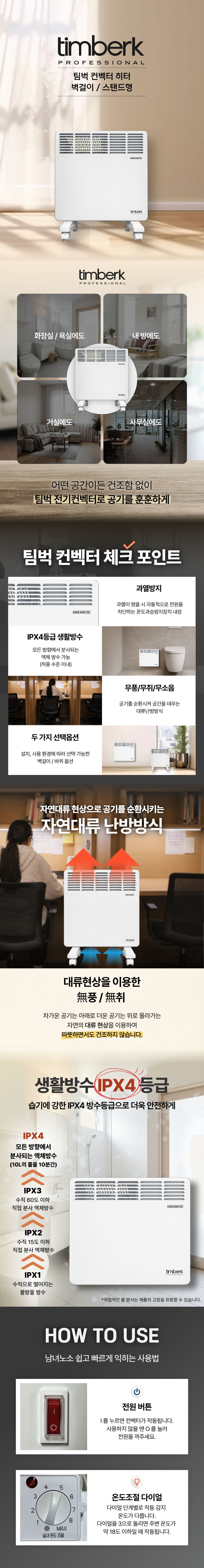 벽걸이히터,스탠드히터,난방기,가정용히터,사무실히터,이동식히터,라디에이터,전기난로,전기히터,가정용난방기