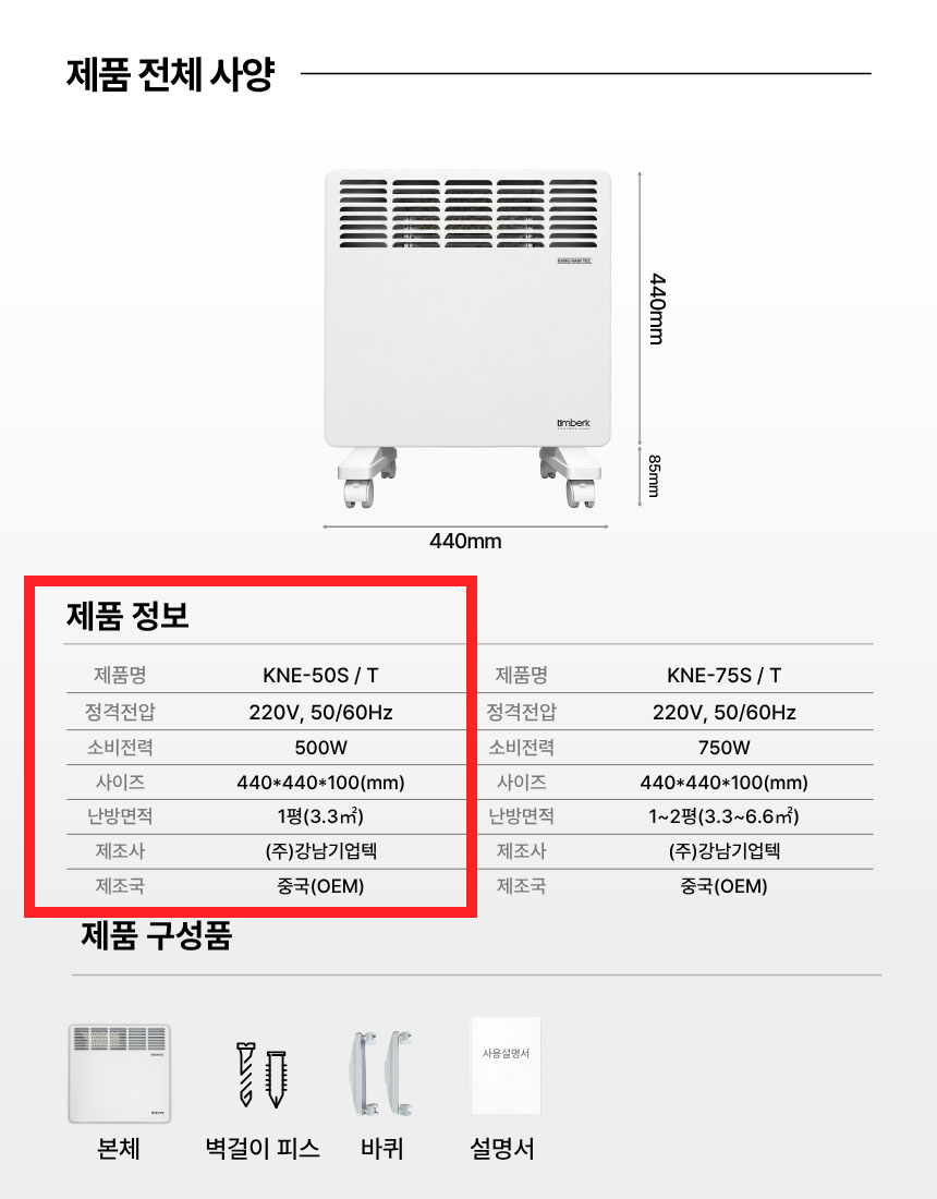 벽걸이히터,스탠드히터,난방기,가정용히터,사무실히터,이동식히터,라디에이터,전기난로,전기히터,가정용난방기