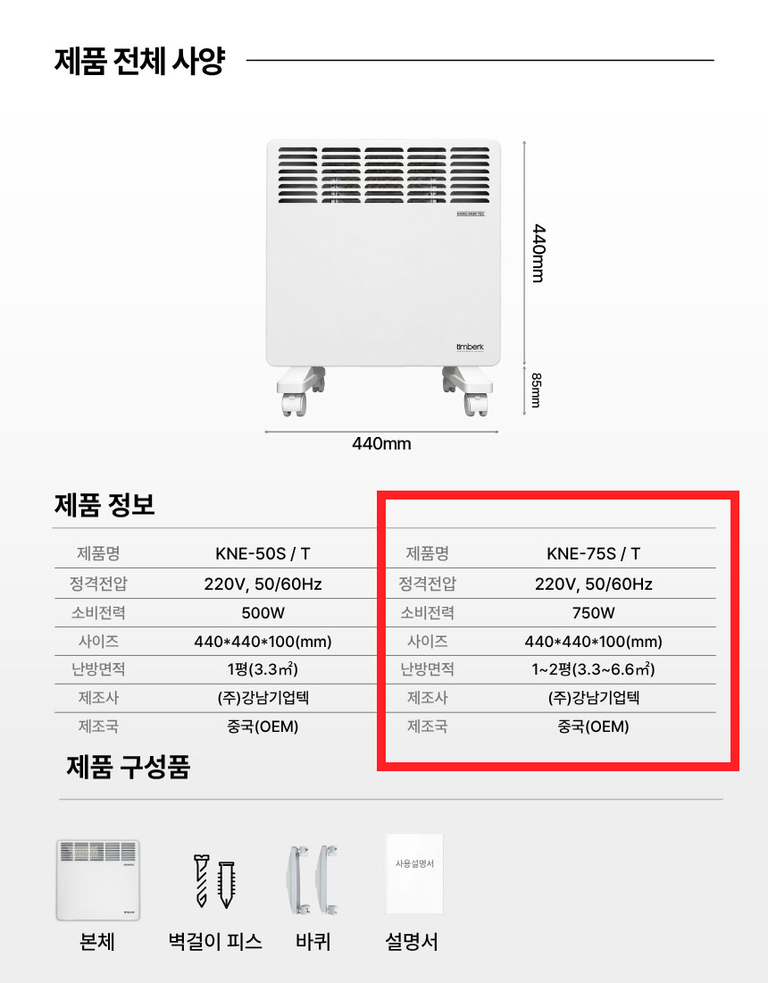 벽걸이히터,스탠드히터,난방기,가정용히터,사무실히터,이동식히터,라디에이터,전기난로,전기히터,가정용난방기