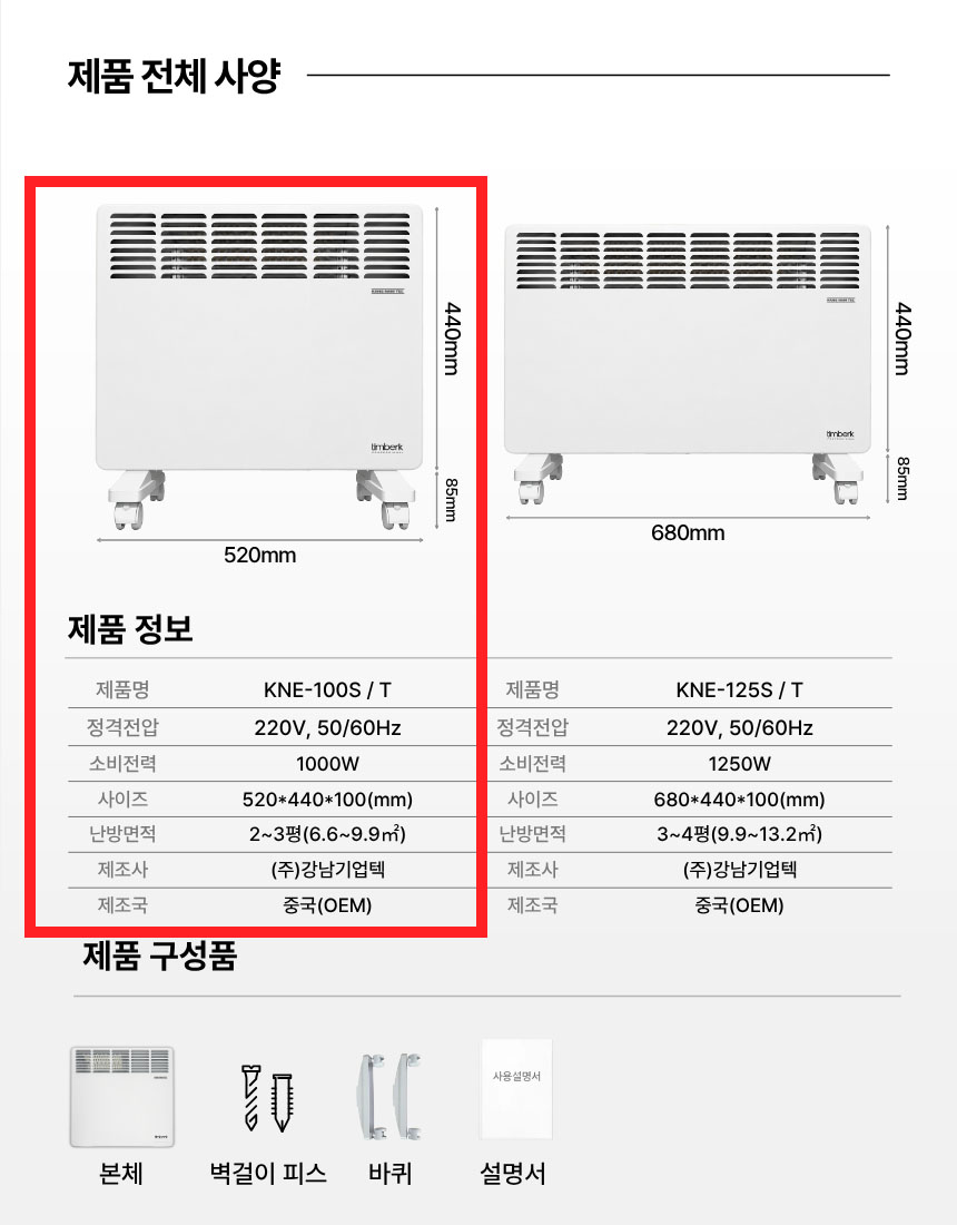 벽걸이히터,스탠드히터,난방기,가정용히터,사무실히터,이동식히터,라디에이터,전기난로,전기히터,가정용난방기