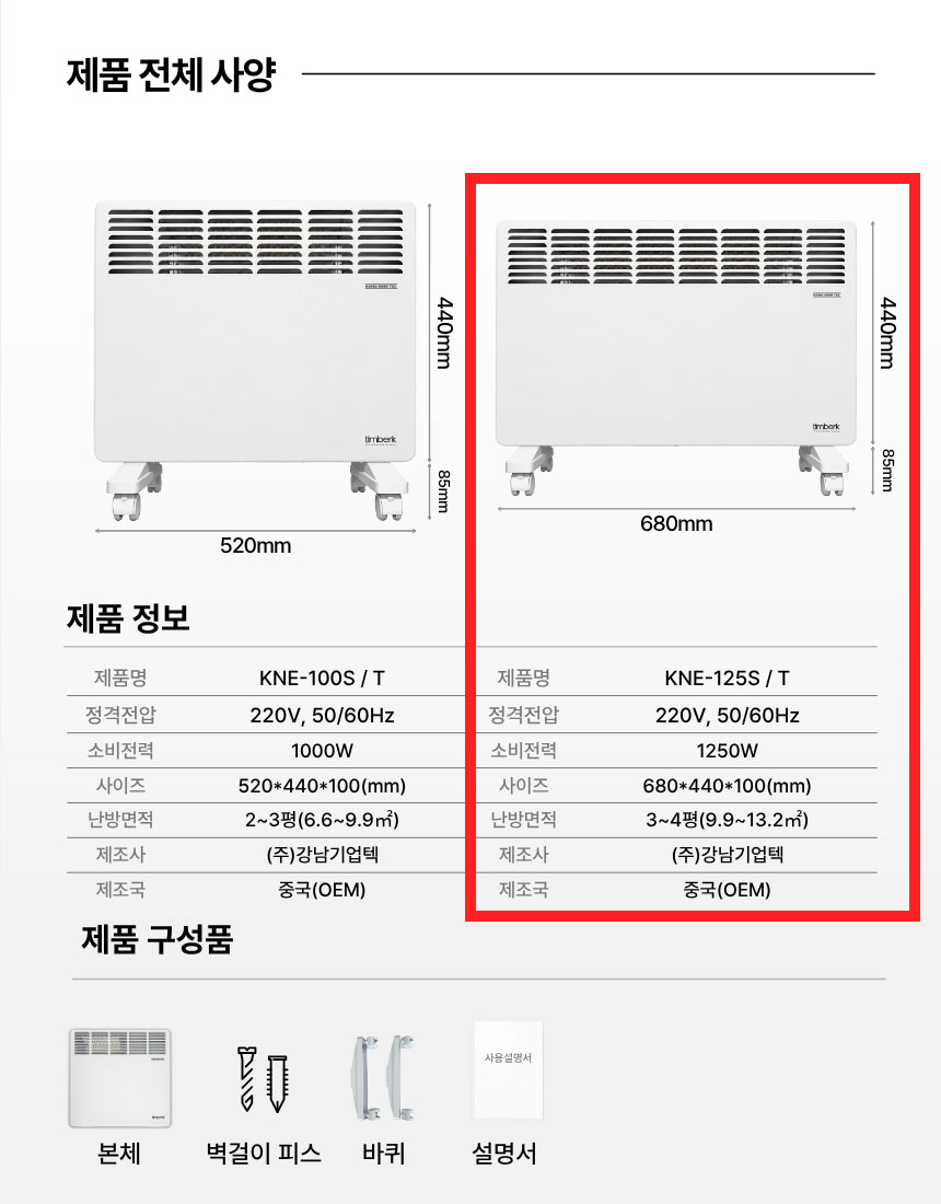 벽걸이히터,스탠드히터,난방기,가정용히터,사무실히터,이동식히터,라디에이터,전기난로,전기히터,가정용난방기