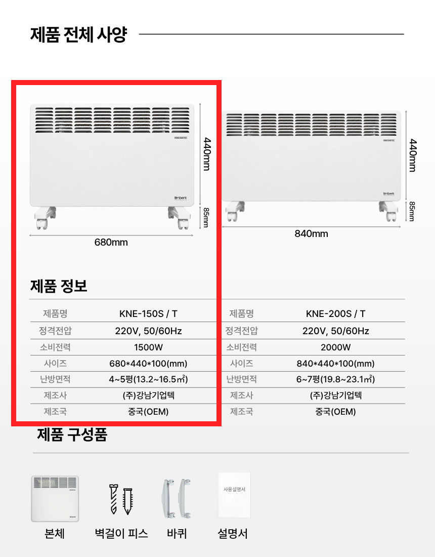벽걸이히터,스탠드히터,난방기,가정용히터,사무실히터,이동식히터,라디에이터,전기난로,전기히터,가정용난방기