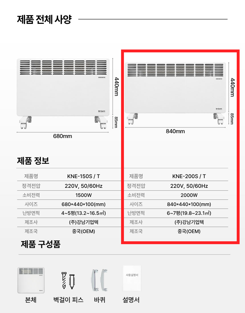 벽걸이히터,스탠드히터,난방기,가정용히터,사무실히터,이동식히터,라디에이터,전기난로,전기히터,가정용난방기