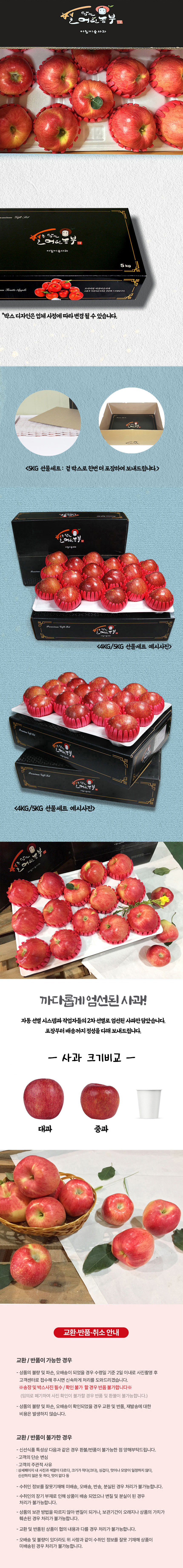 사과,홍로사과,사과세트,사과선물세트,추석선물세트,명절선물세트