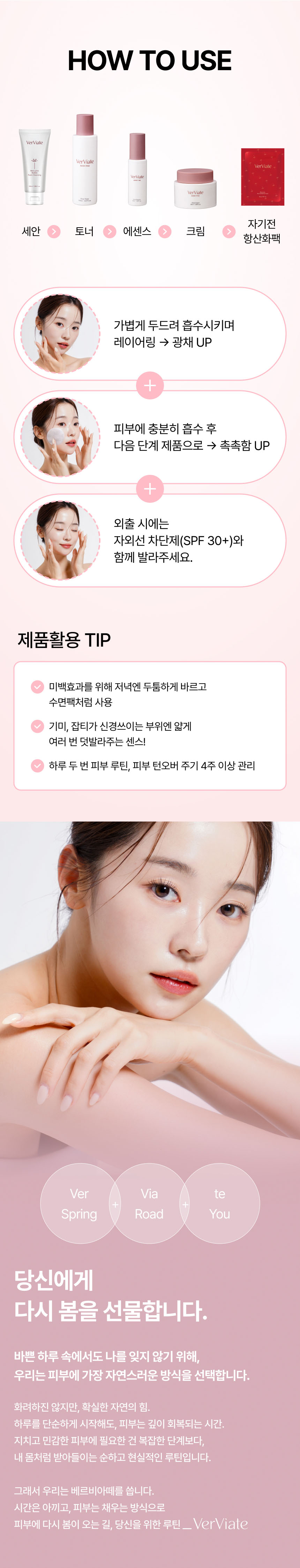 나이아신아마이드,미백기능성,비건화장품,민감성화장품,잡티케어,기초화장품,미백크림,미백에센스,미백토너,스킨케어세트