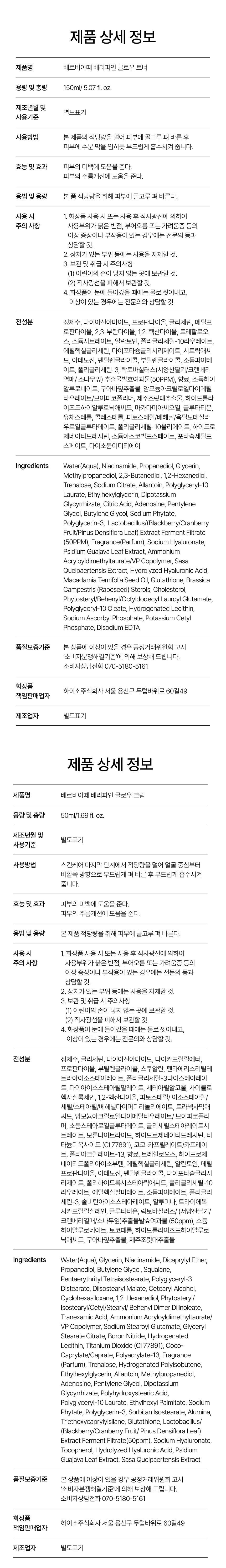 나이아신아마이드,미백기능성,비건화장품,민감성화장품,잡티케어,기초화장품,미백크림,미백에센스,미백토너,스킨케어세트
