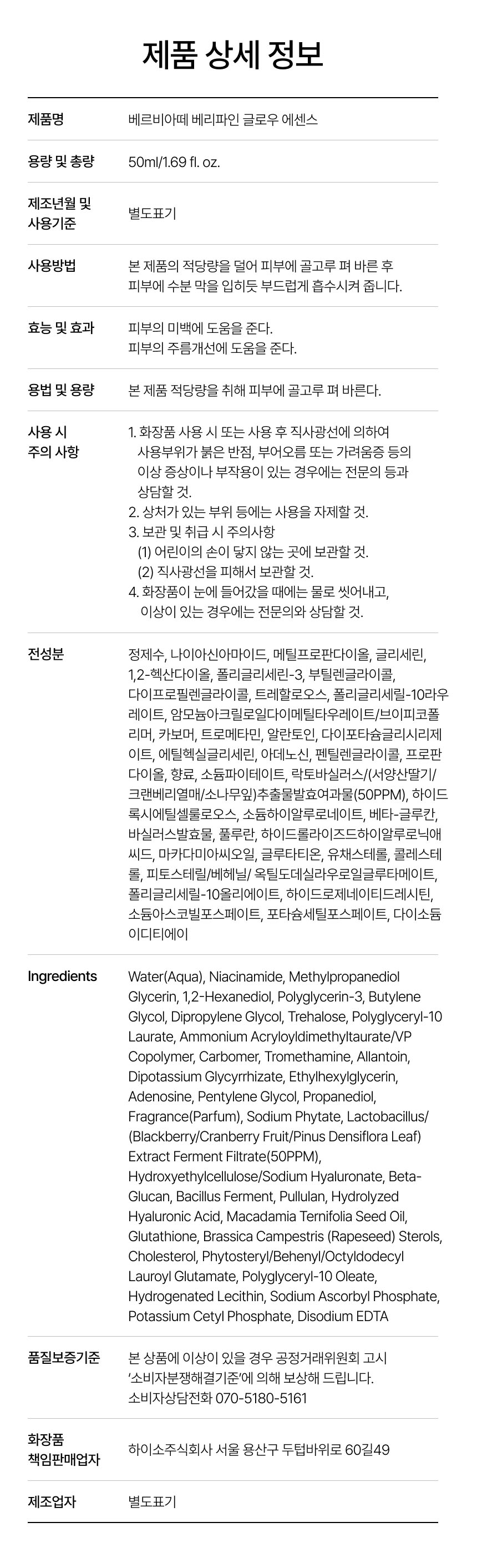 나이아신아마이드,미백기능성,비건화장품,민감성화장품,잡티케어,기초화장품,미백크림,미백에센스,미백토너,스킨케어세트