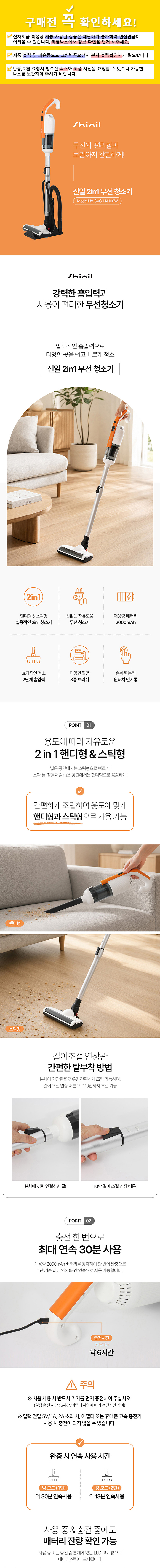 신일청소기,진공청소기,무선청소기,스틱청소기,강력청소,청소기,충전식청소기,차량용청소기,핸디청소기